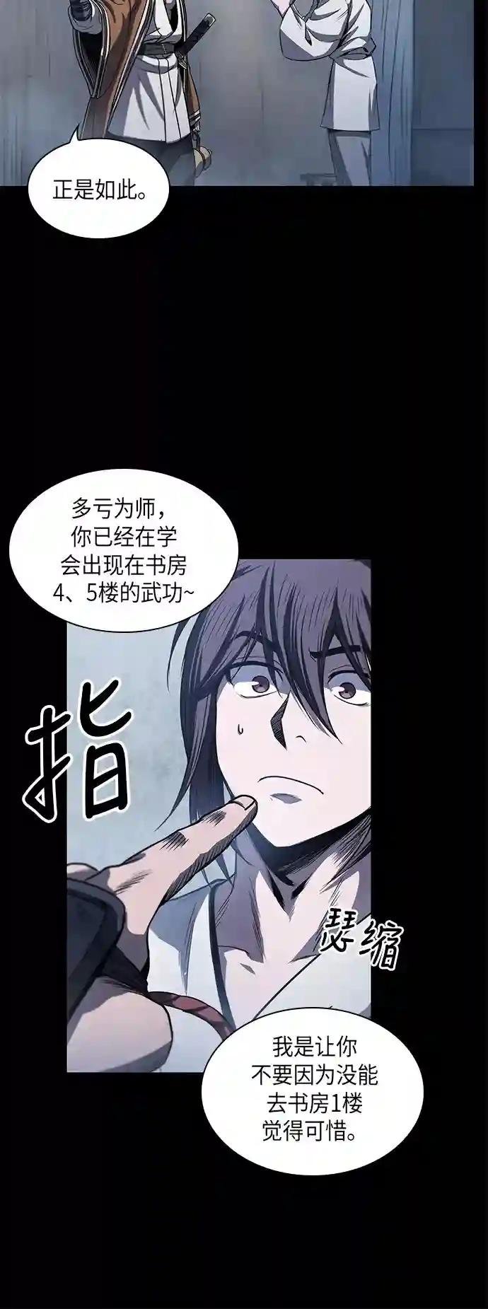 027. 第11章 魔道馆秘笈书房（2）