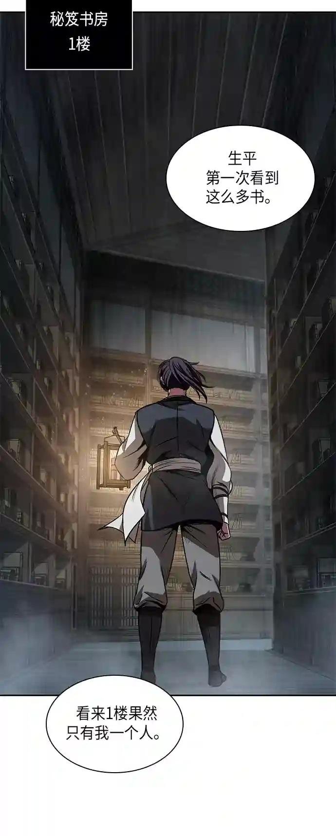 027. 第11章 魔道馆秘笈书房（2）