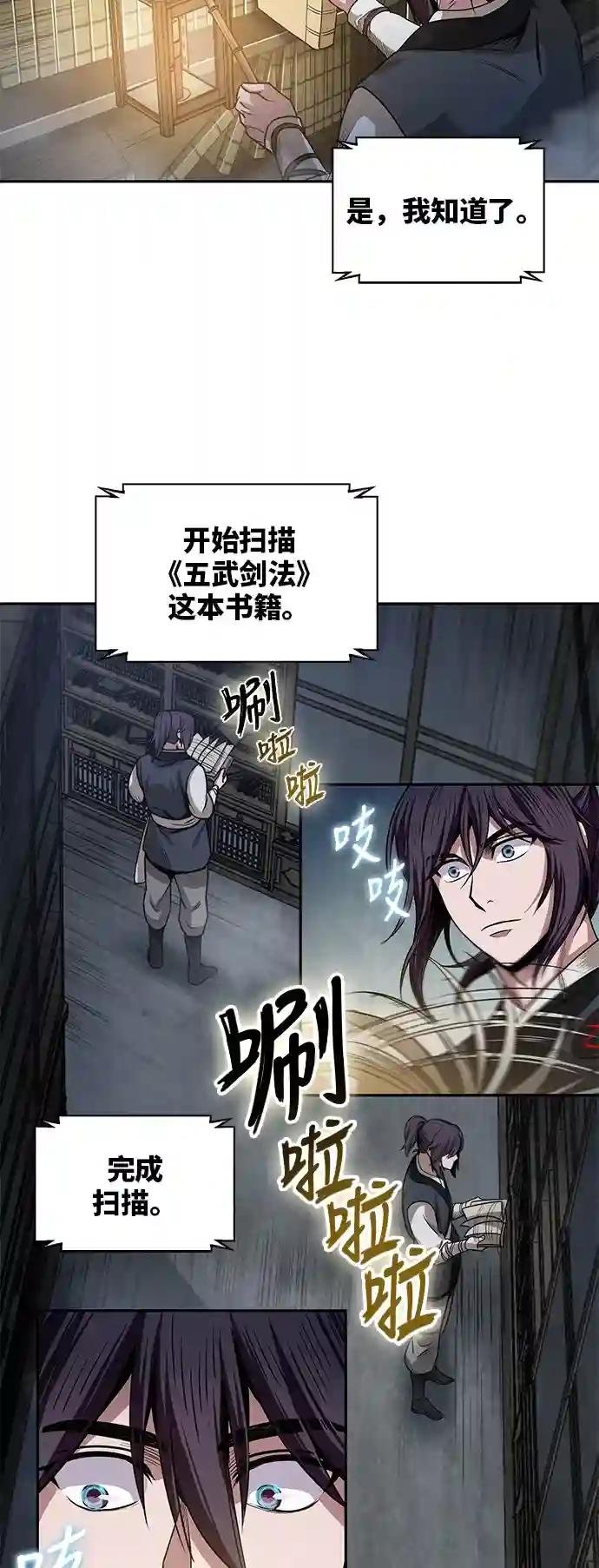 027. 第11章 魔道馆秘笈书房（2）