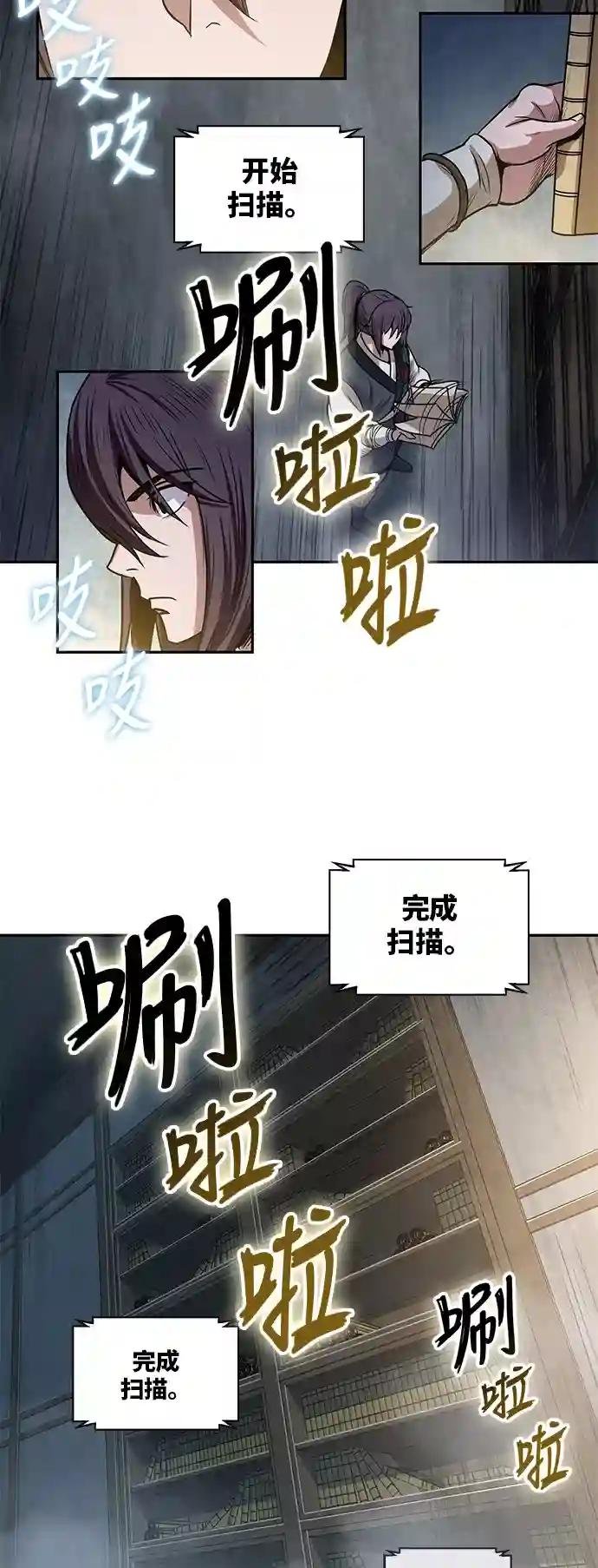 027. 第11章 魔道馆秘笈书房（2）
