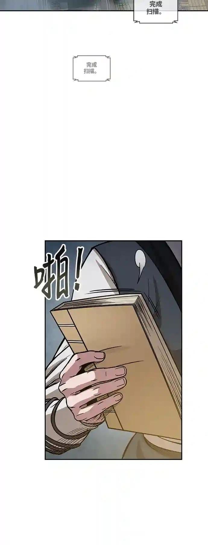 027. 第11章 魔道馆秘笈书房（2）