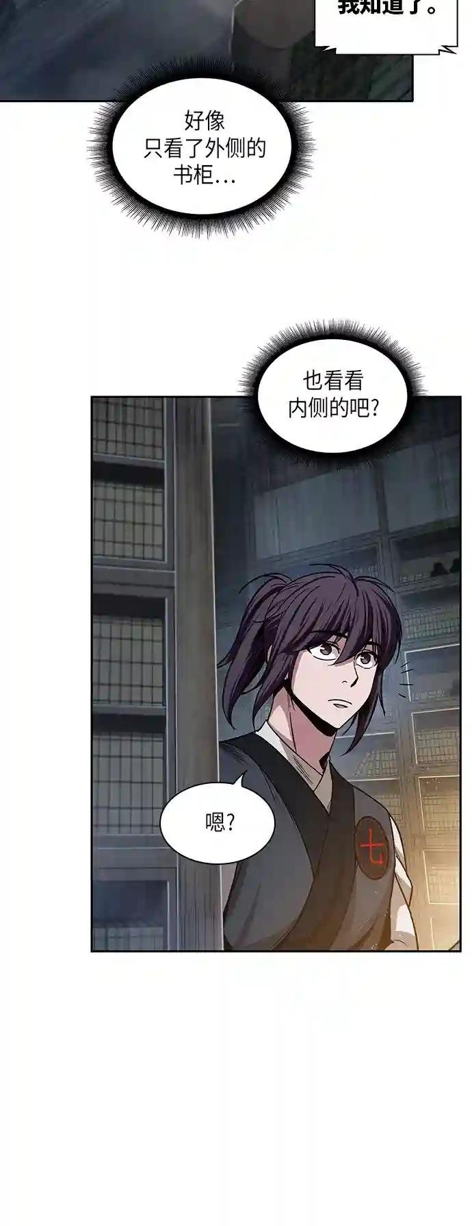 027. 第11章 魔道馆秘笈书房（2）