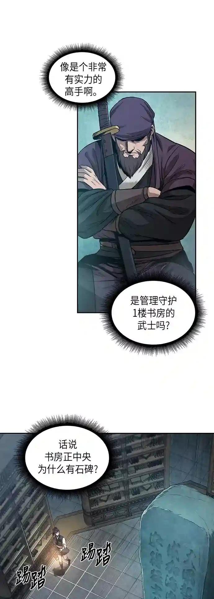 027. 第11章 魔道馆秘笈书房（2）