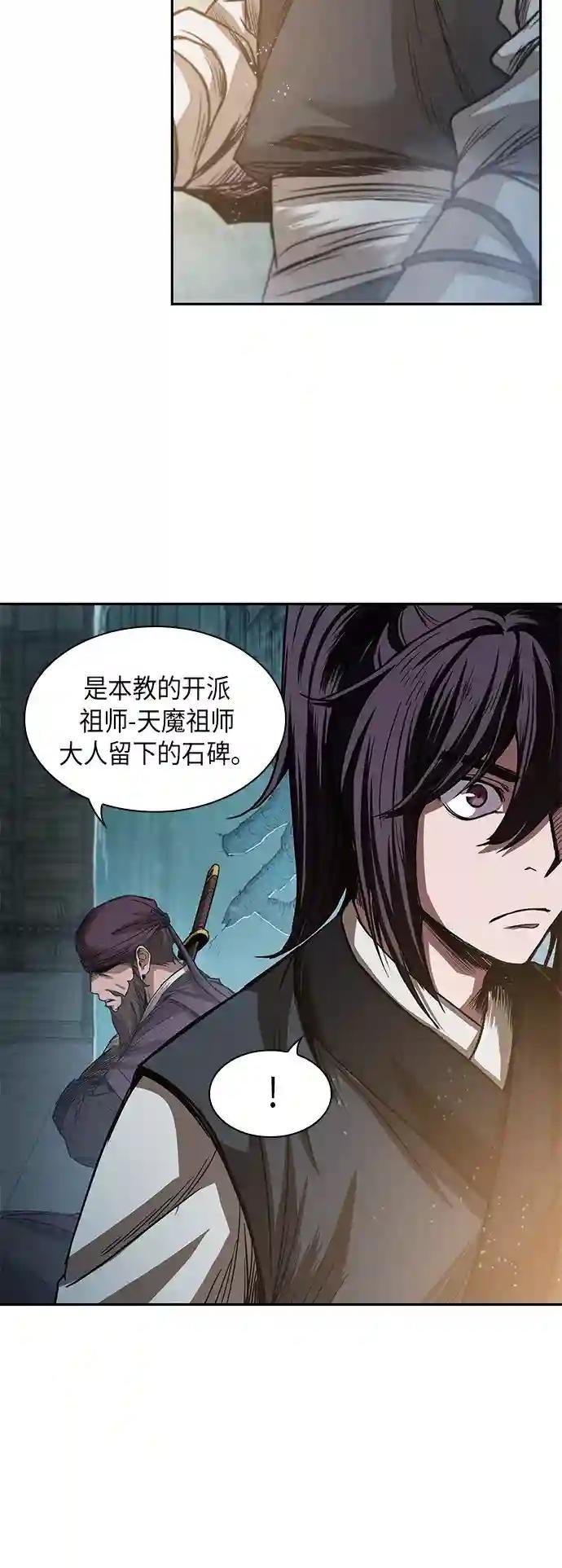 027. 第11章 魔道馆秘笈书房（2）