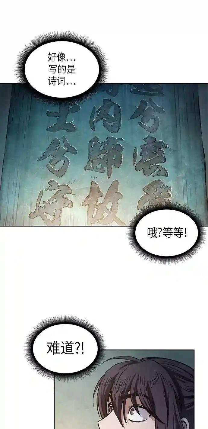 027. 第11章 魔道馆秘笈书房（2）