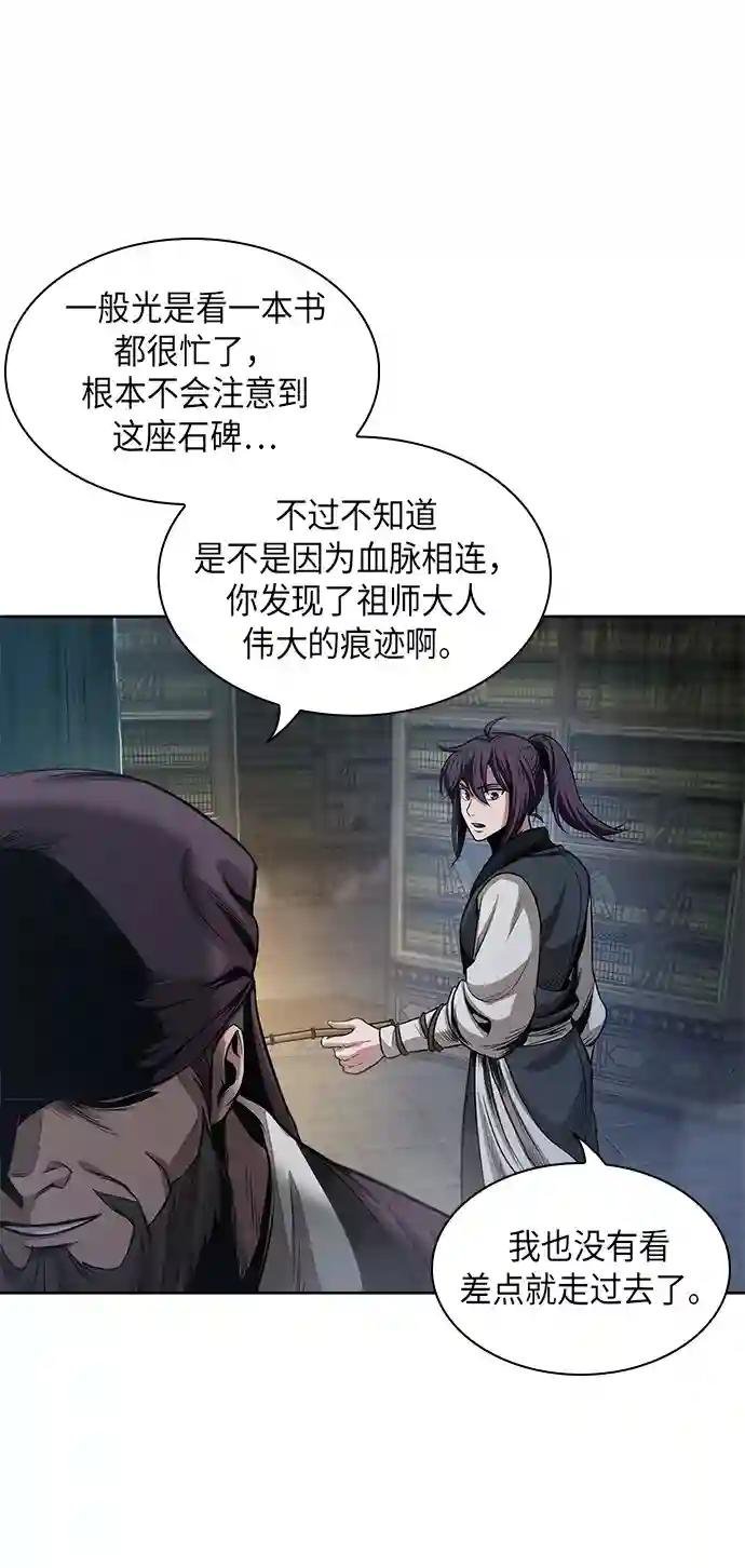 027. 第11章 魔道馆秘笈书房（2）
