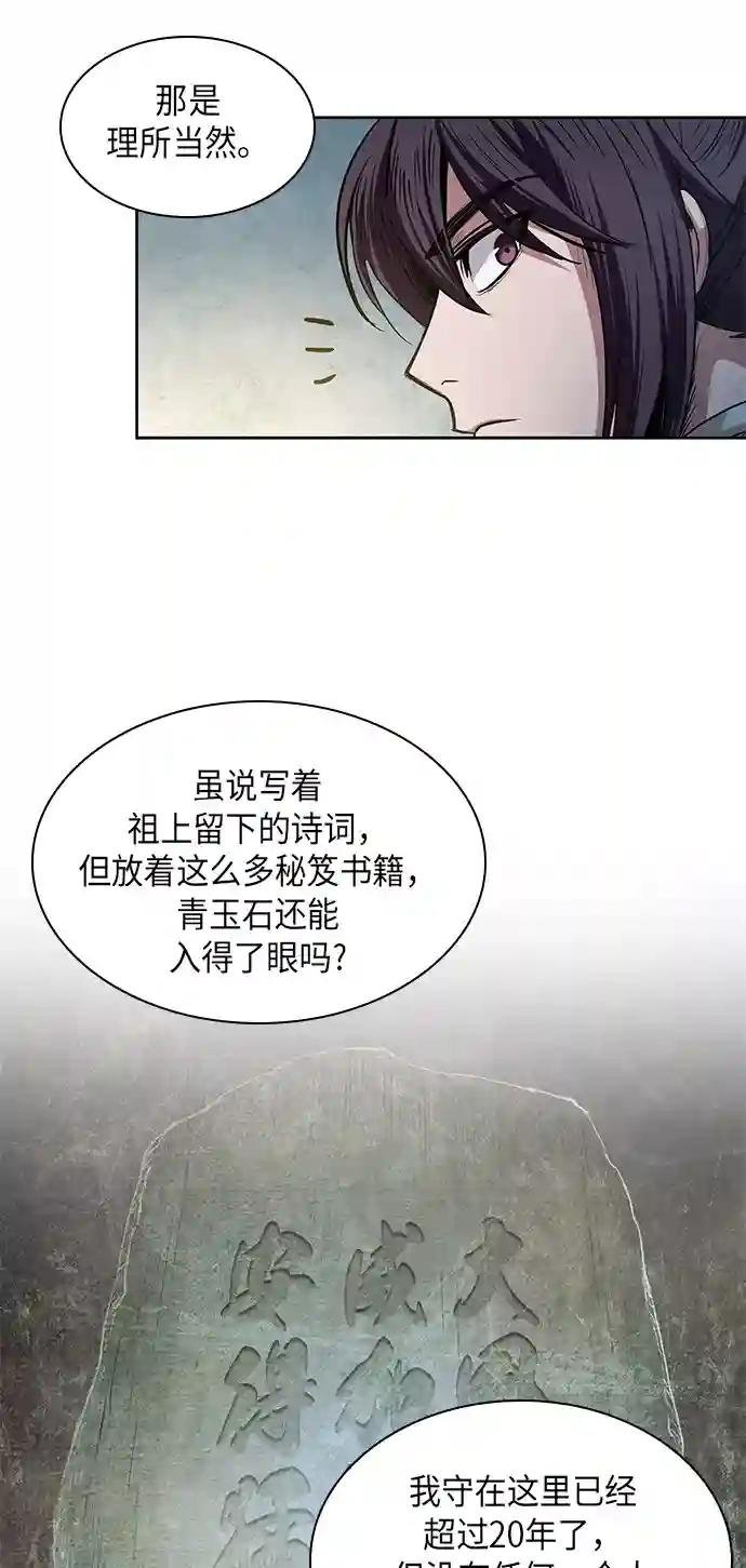 027. 第11章 魔道馆秘笈书房（2）