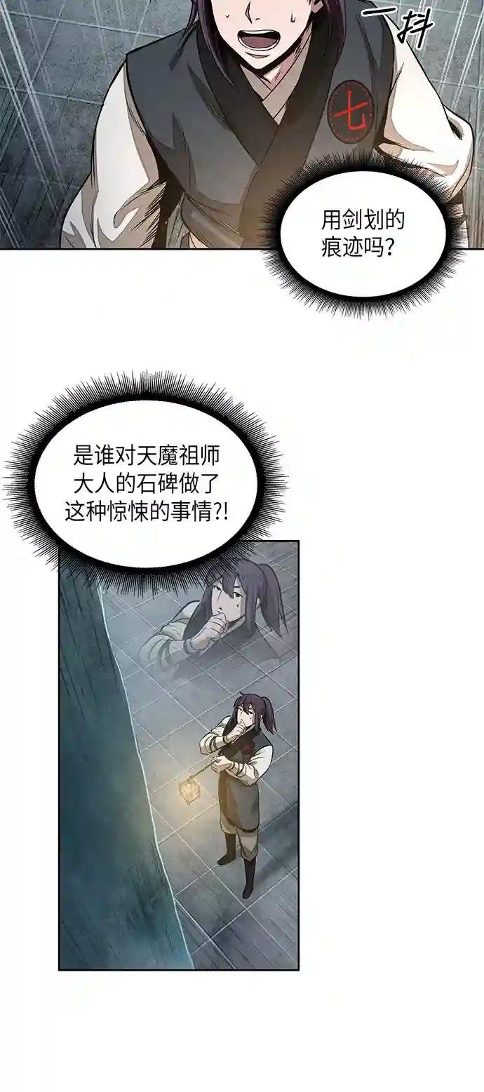 027. 第11章 魔道馆秘笈书房（2）