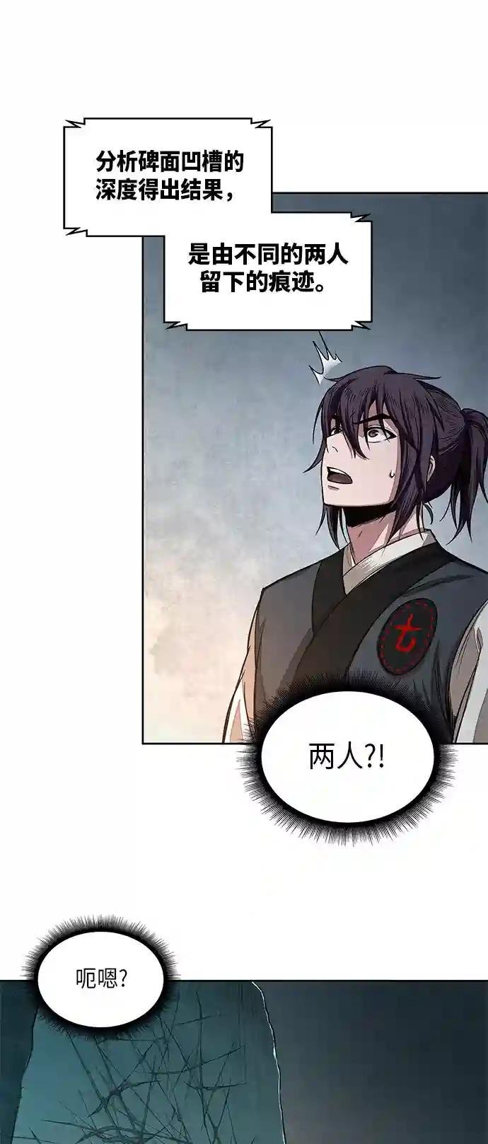 027. 第11章 魔道馆秘笈书房（2）