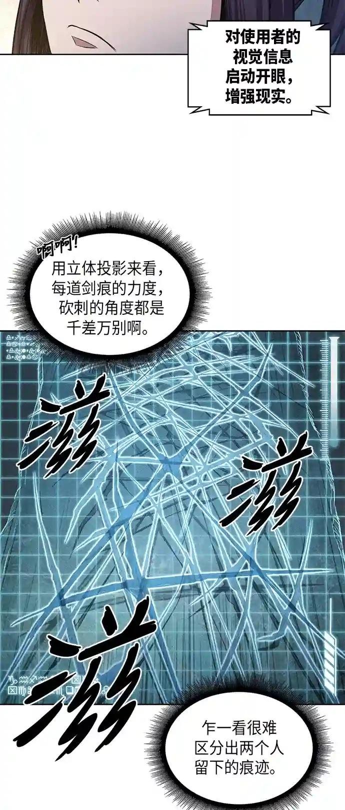 027. 第11章 魔道馆秘笈书房（2）