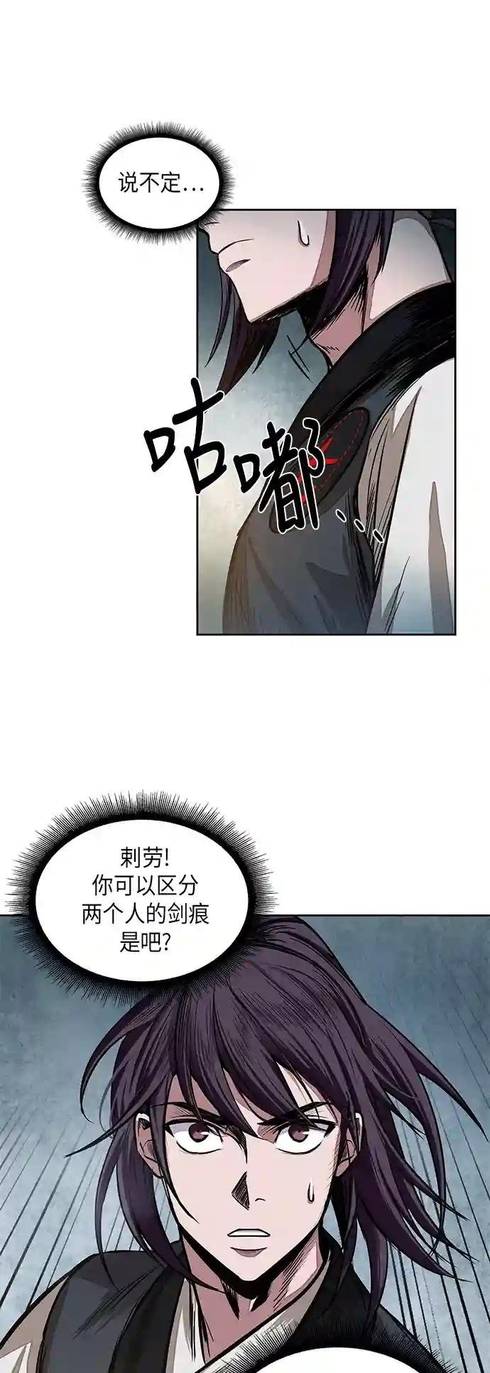 027. 第11章 魔道馆秘笈书房（2）