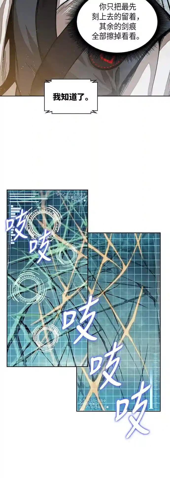 027. 第11章 魔道馆秘笈书房（2）