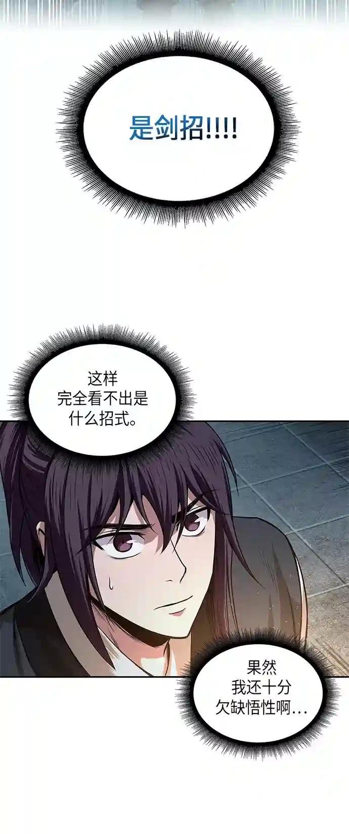 028. 第11章 魔道馆秘笈书房（3）