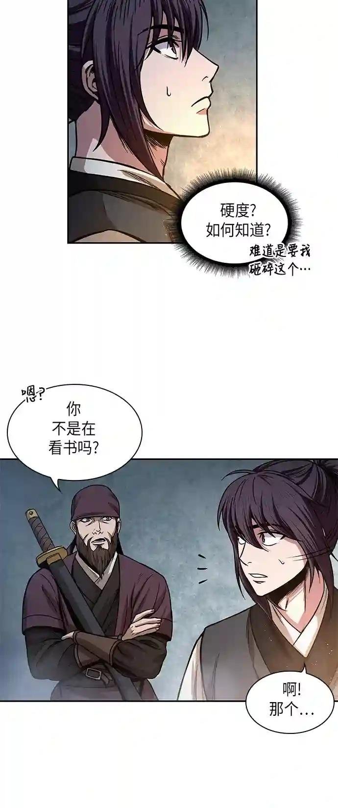 028. 第11章 魔道馆秘笈书房（3）
