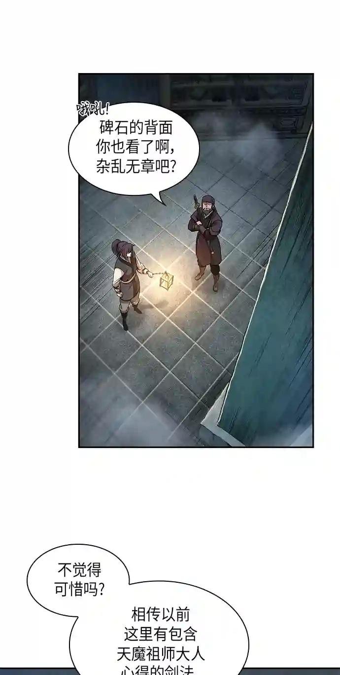028. 第11章 魔道馆秘笈书房（3）