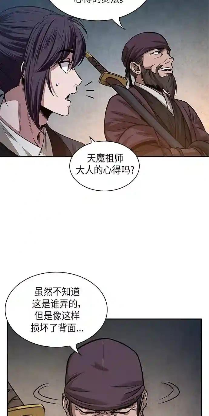 028. 第11章 魔道馆秘笈书房（3）