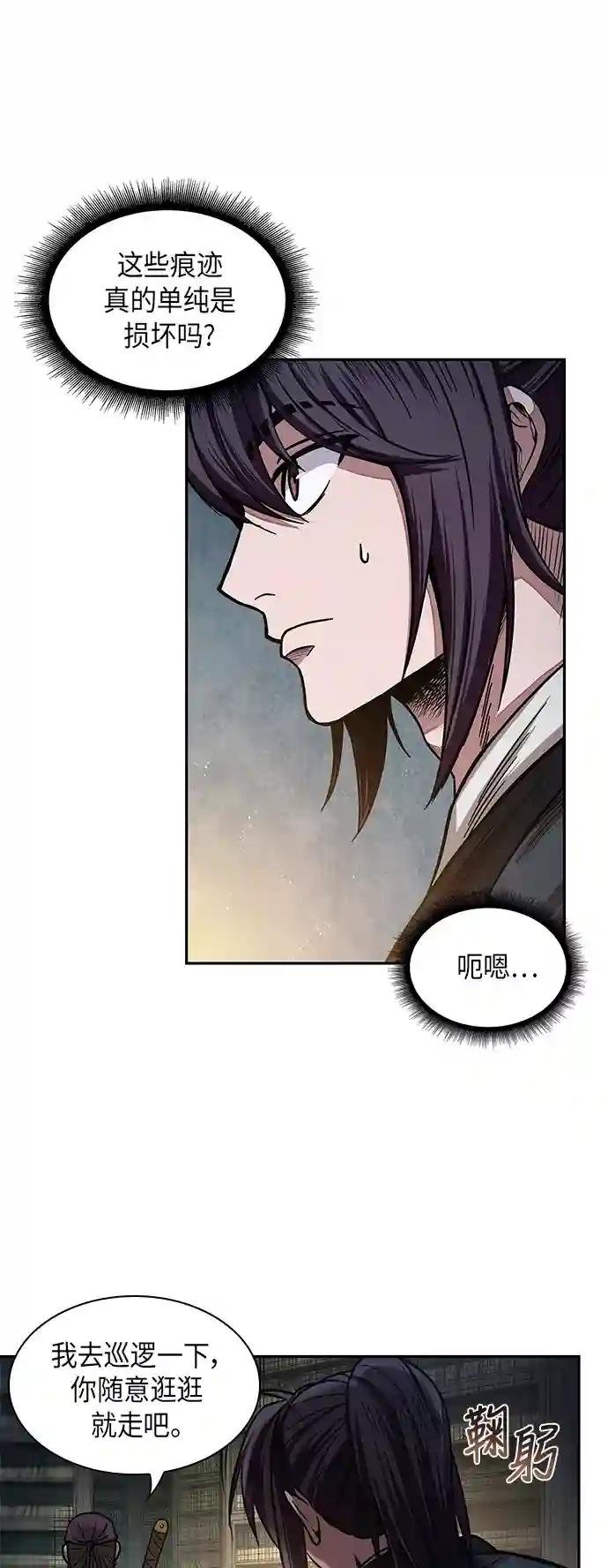 028. 第11章 魔道馆秘笈书房（3）