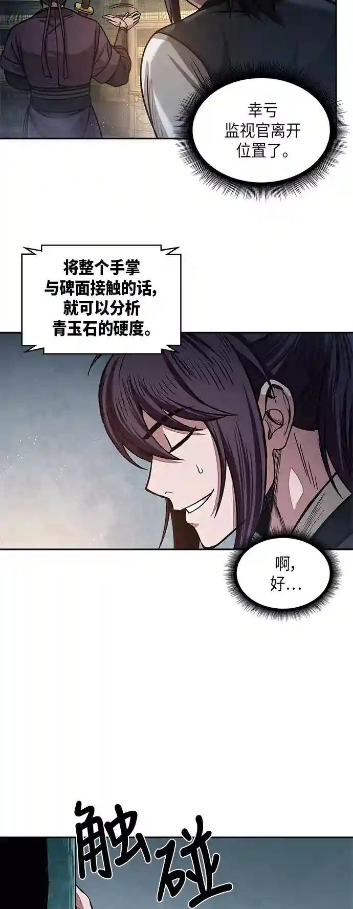 028. 第11章 魔道馆秘笈书房（3）