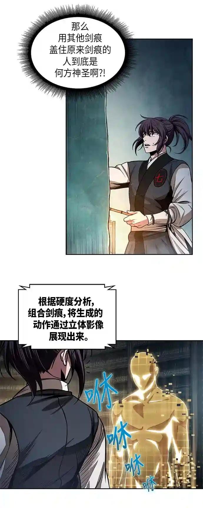 028. 第11章 魔道馆秘笈书房（3）