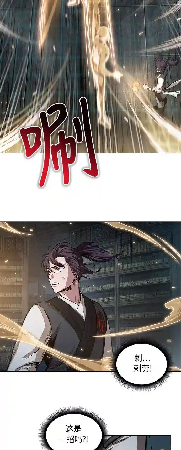 028. 第11章 魔道馆秘笈书房（3）