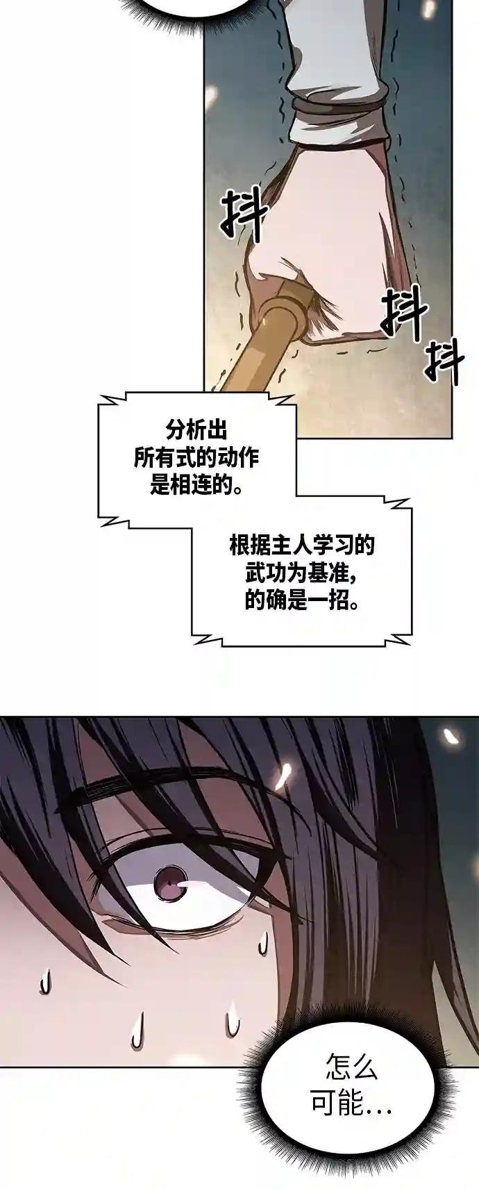 028. 第11章 魔道馆秘笈书房（3）