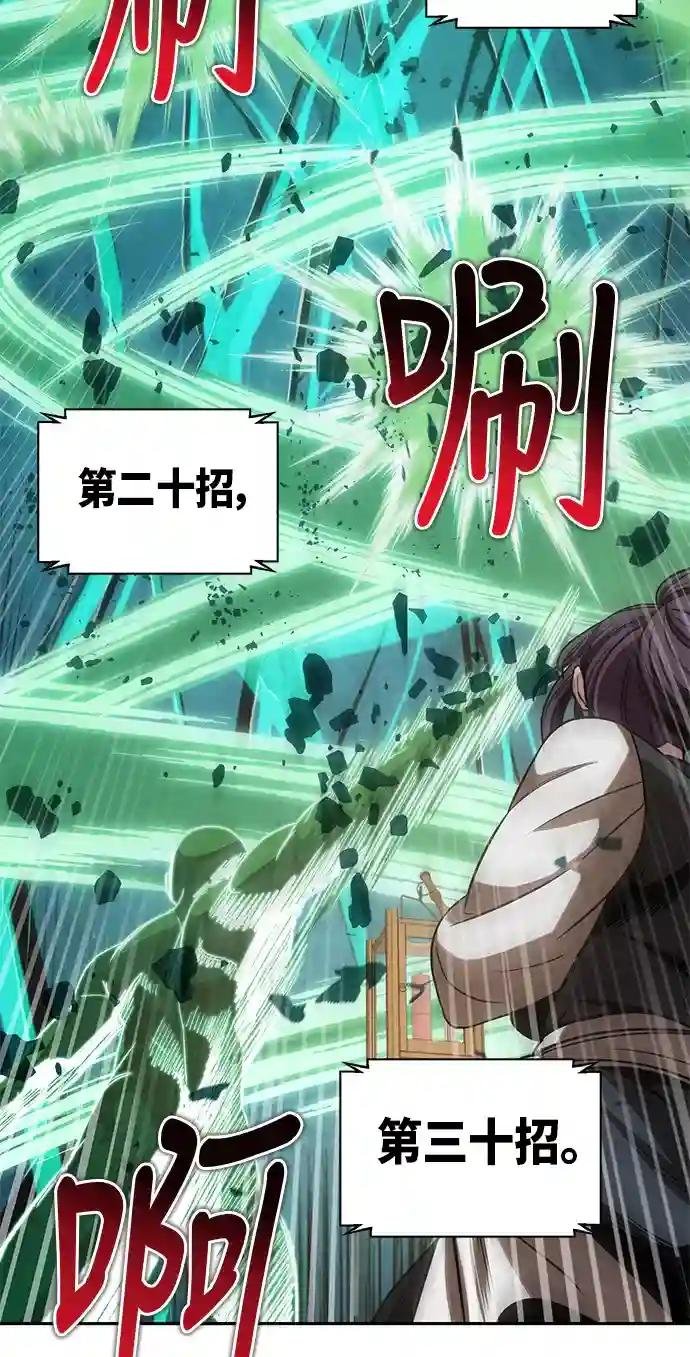 028. 第11章 魔道馆秘笈书房（3）