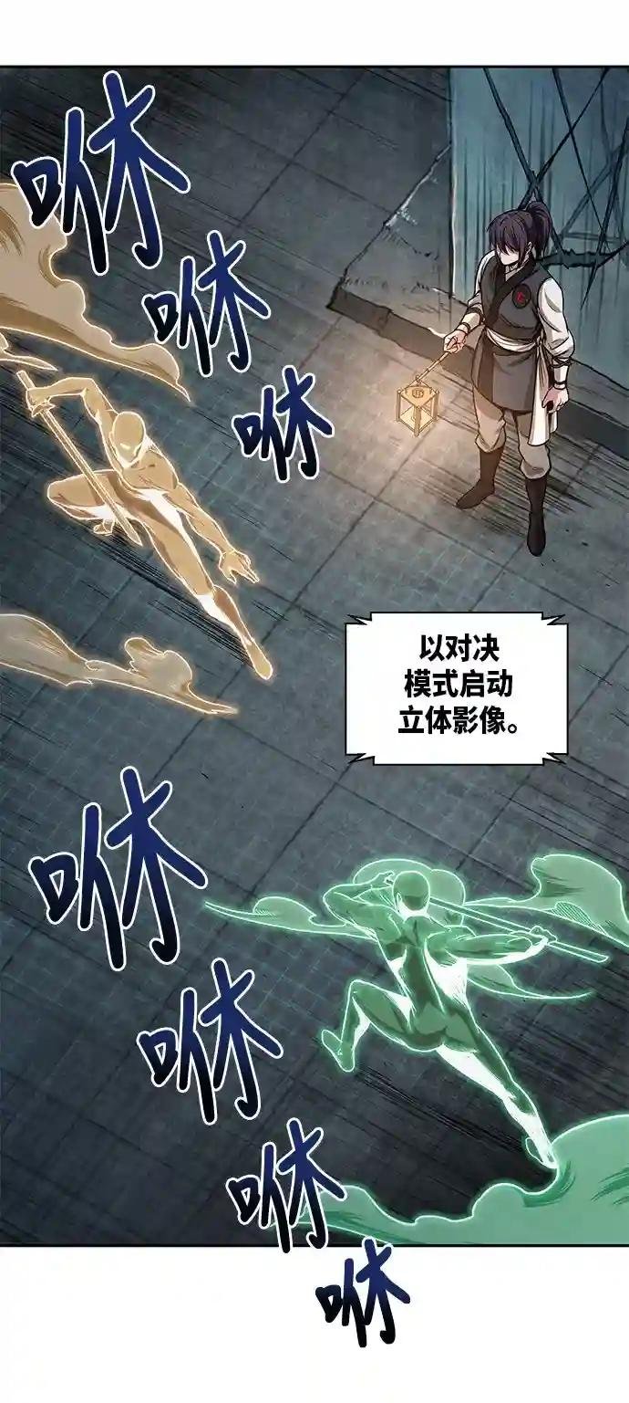 028. 第11章 魔道馆秘笈书房（3）