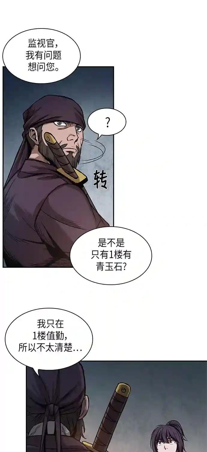 028. 第11章 魔道馆秘笈书房（3）
