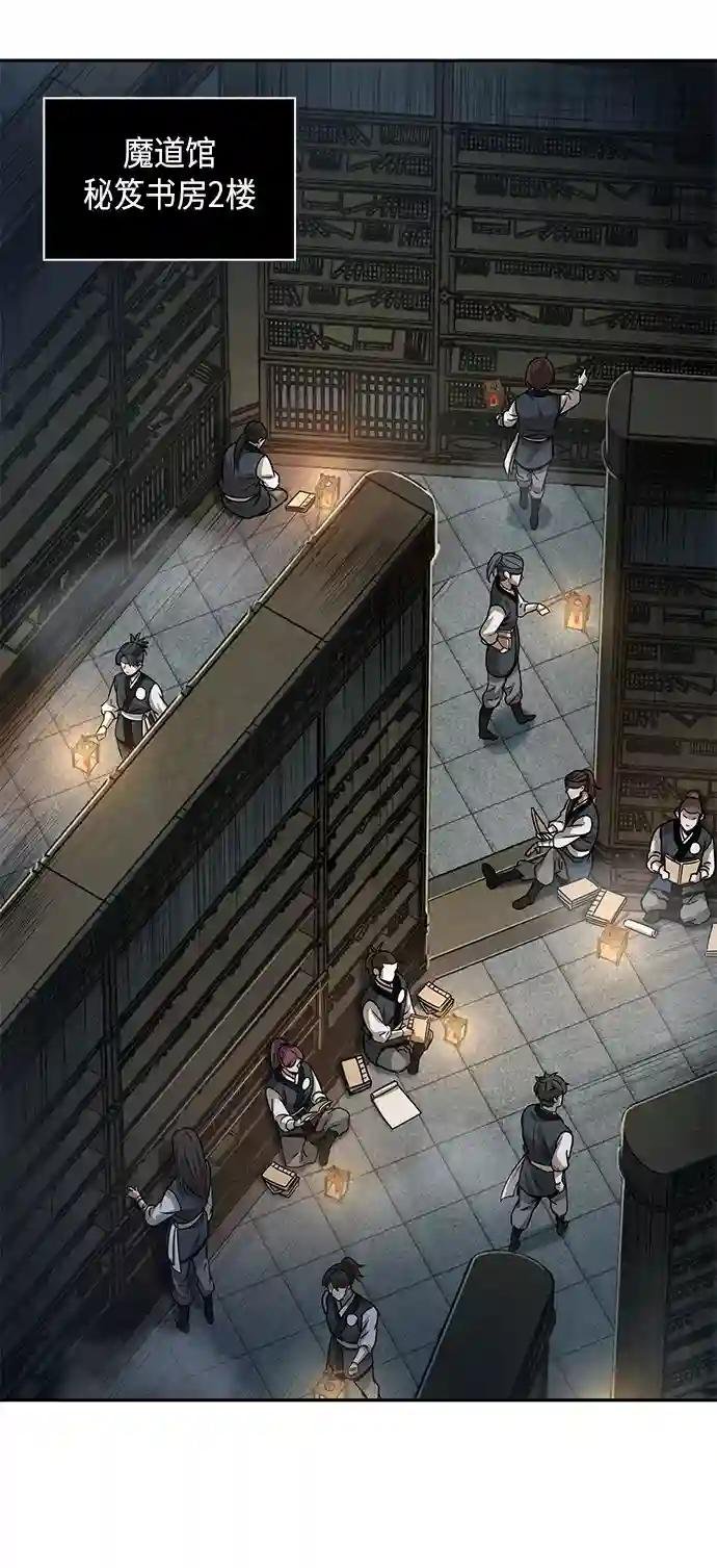 028. 第11章 魔道馆秘笈书房（3）
