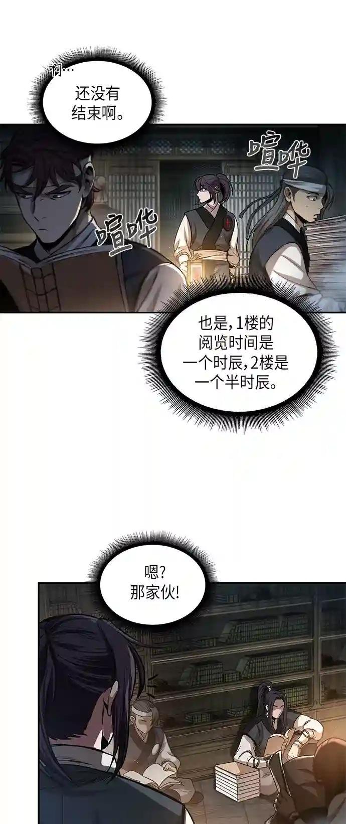 028. 第11章 魔道馆秘笈书房（3）
