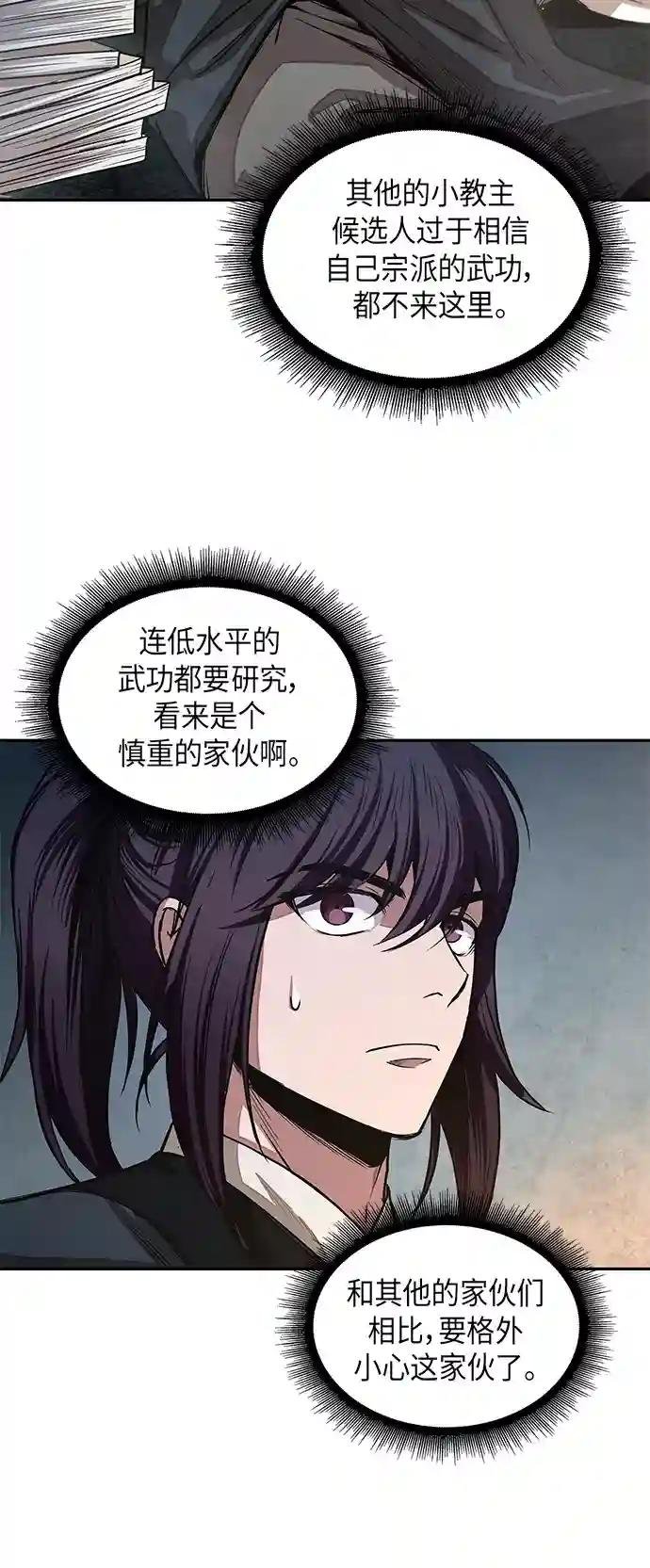 028. 第11章 魔道馆秘笈书房（3）