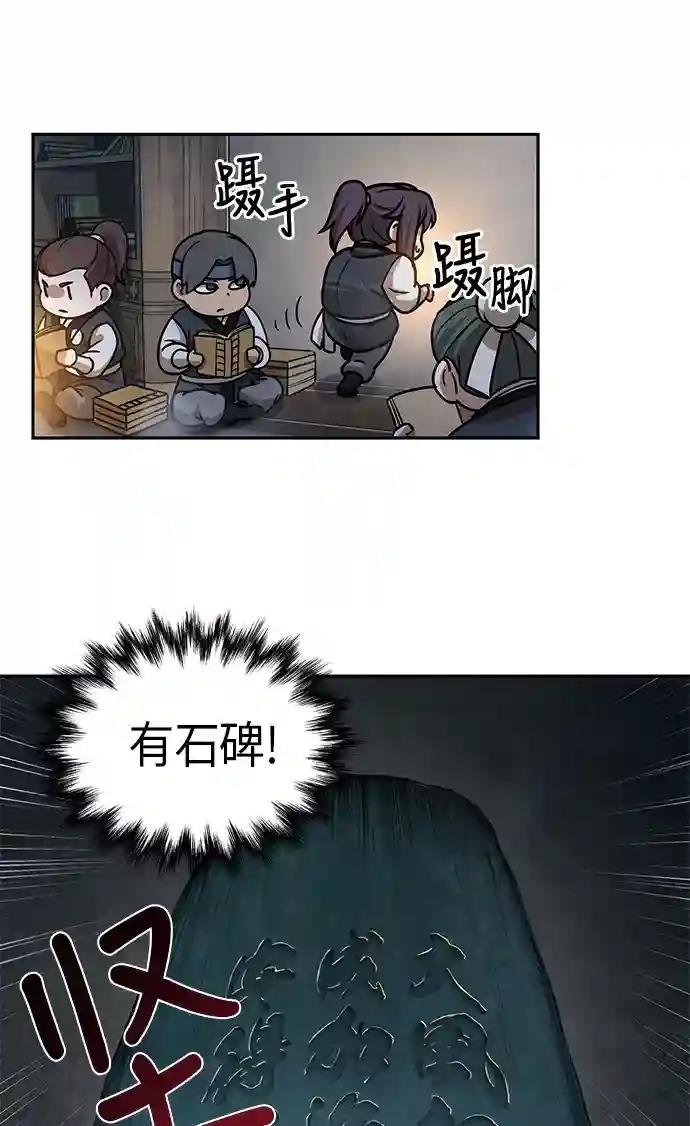 028. 第11章 魔道馆秘笈书房（3）