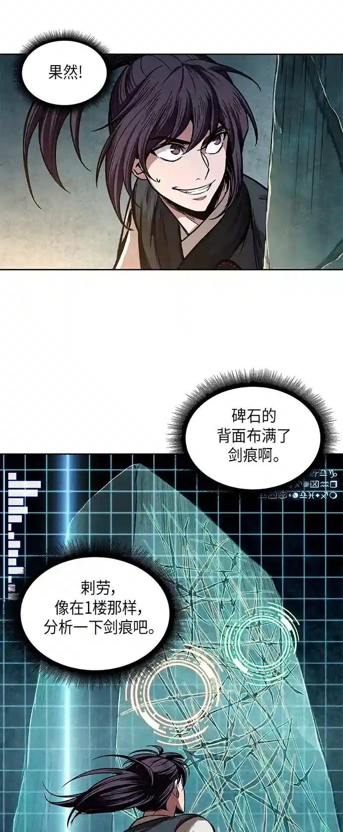 028. 第11章 魔道馆秘笈书房（3）