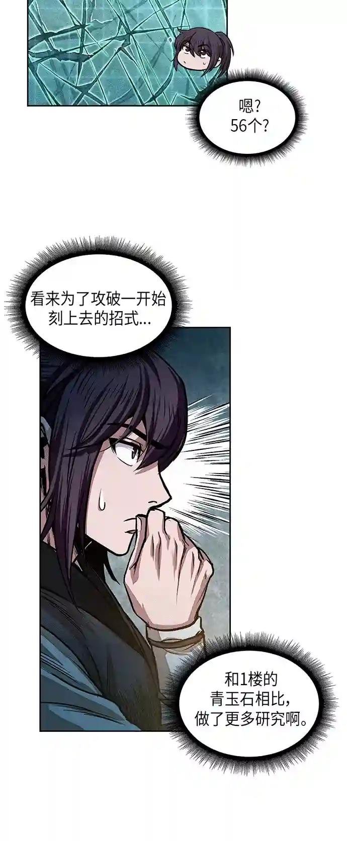 028. 第11章 魔道馆秘笈书房（3）