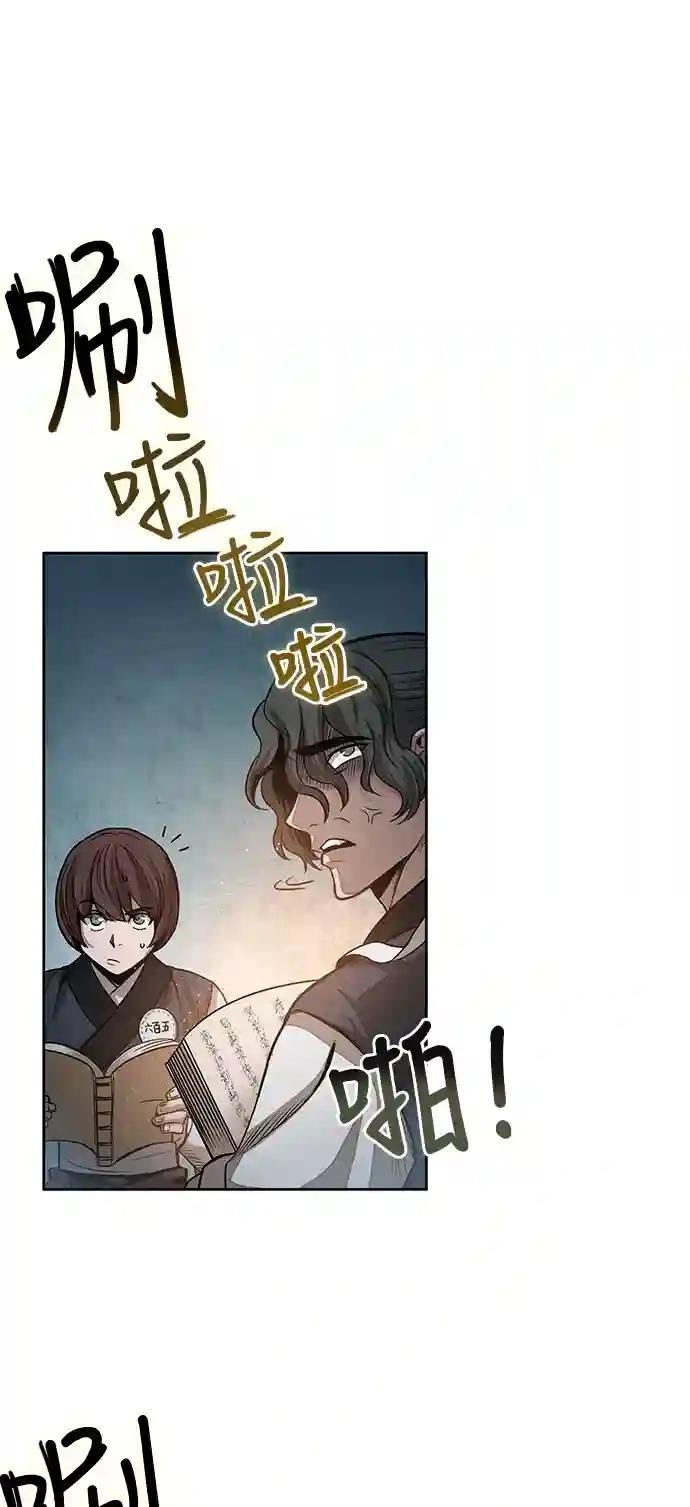 028. 第11章 魔道馆秘笈书房（3）