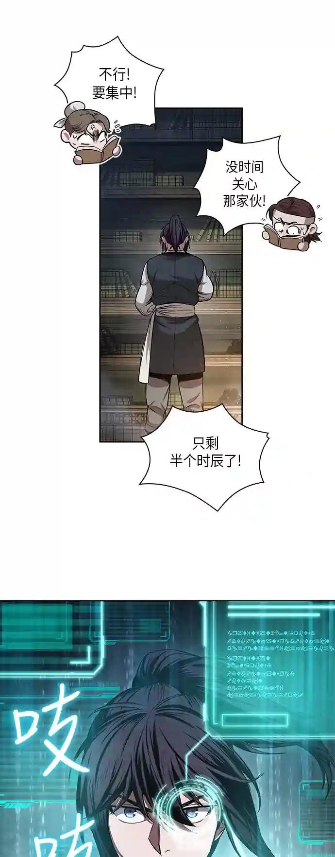 028. 第11章 魔道馆秘笈书房（3）