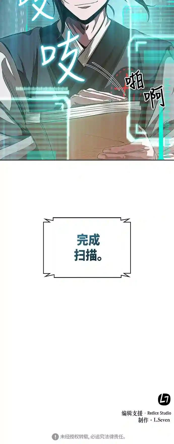 028. 第11章 魔道馆秘笈书房（3）