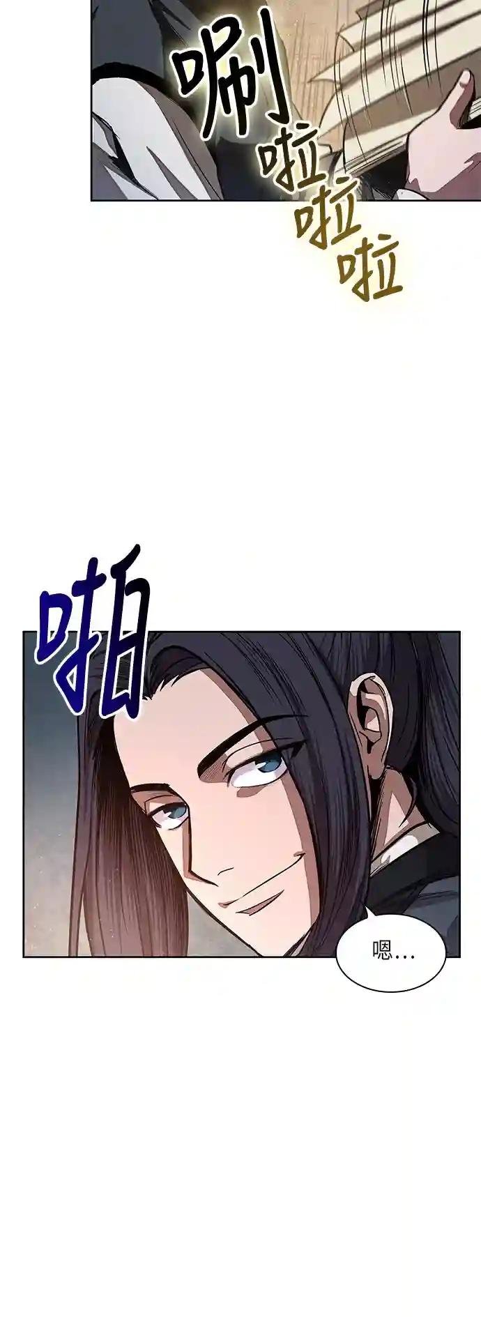 029. 第12章 天魔祖师的心得（1）