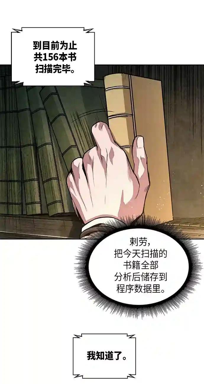 029. 第12章 天魔祖师的心得（1）