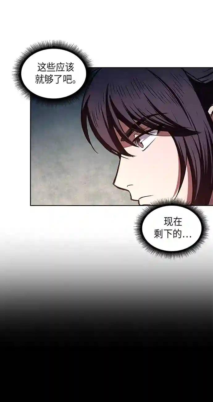 029. 第12章 天魔祖师的心得（1）