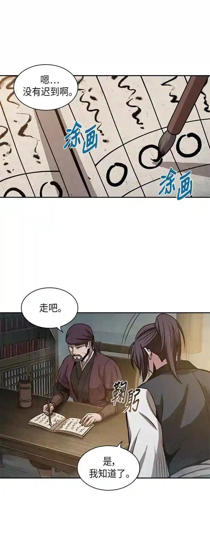 029. 第12章 天魔祖师的心得（1）
