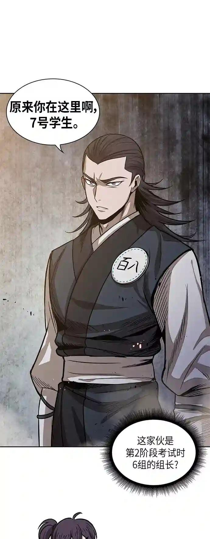029. 第12章 天魔祖师的心得（1）