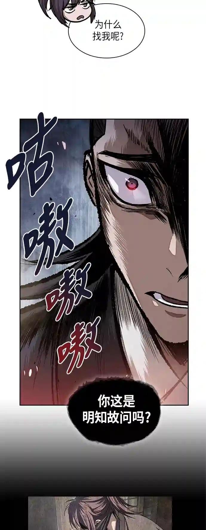 029. 第12章 天魔祖师的心得（1）