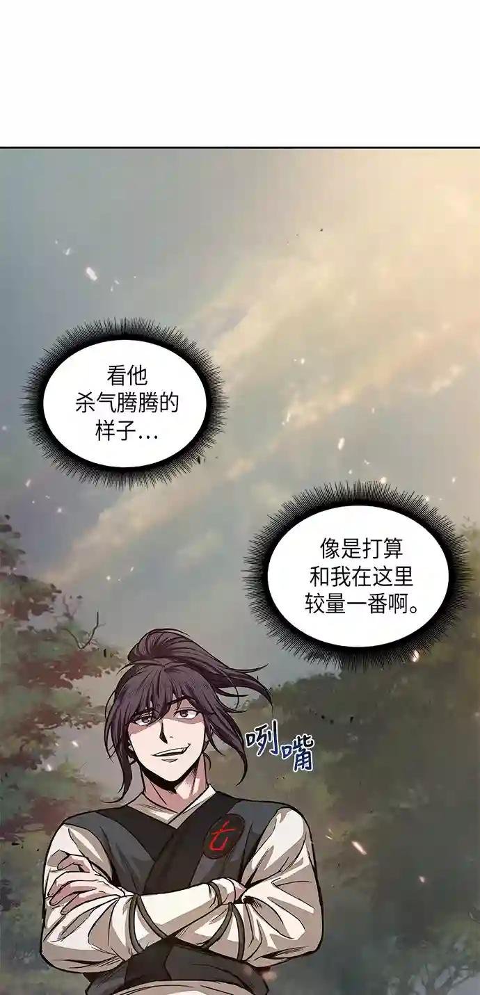 029. 第12章 天魔祖师的心得（1）