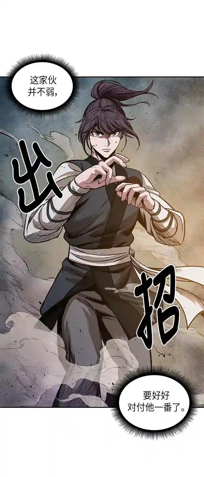 029. 第12章 天魔祖师的心得（1）