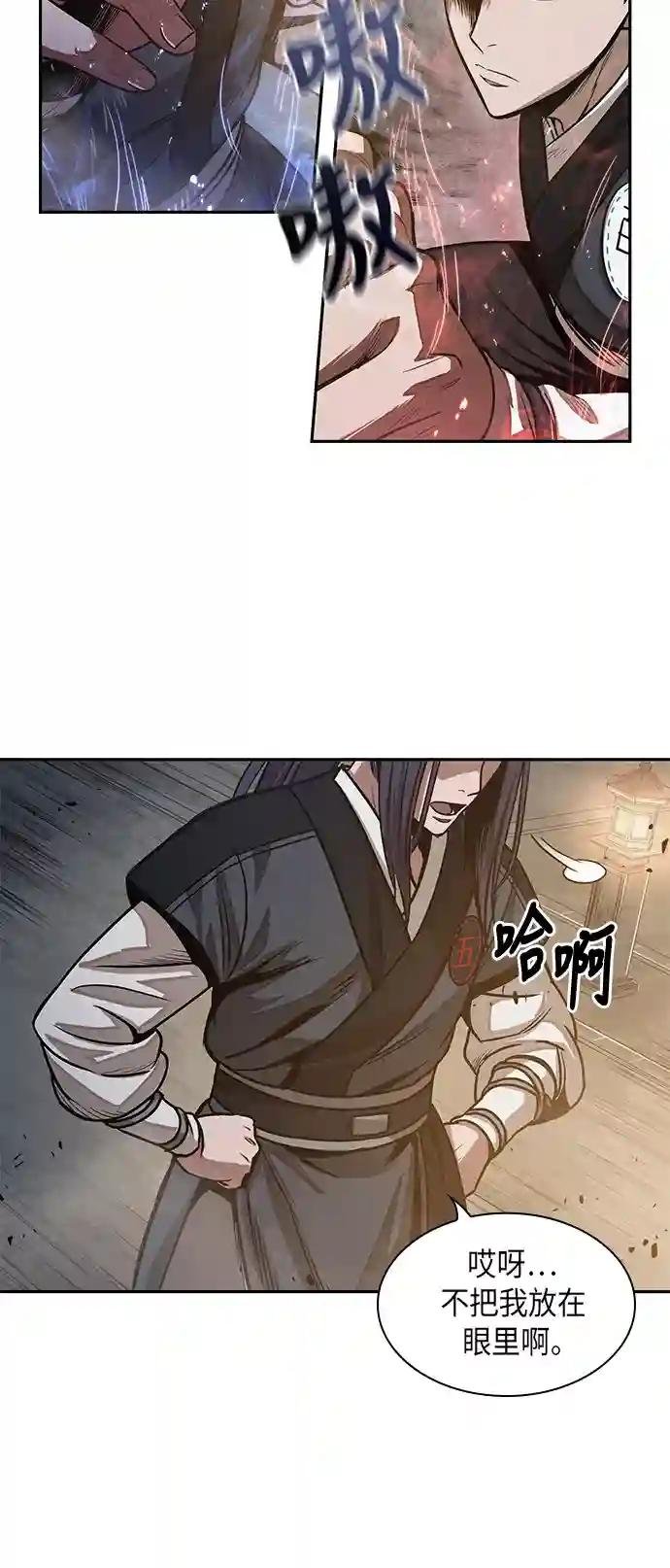 029. 第12章 天魔祖师的心得（1）