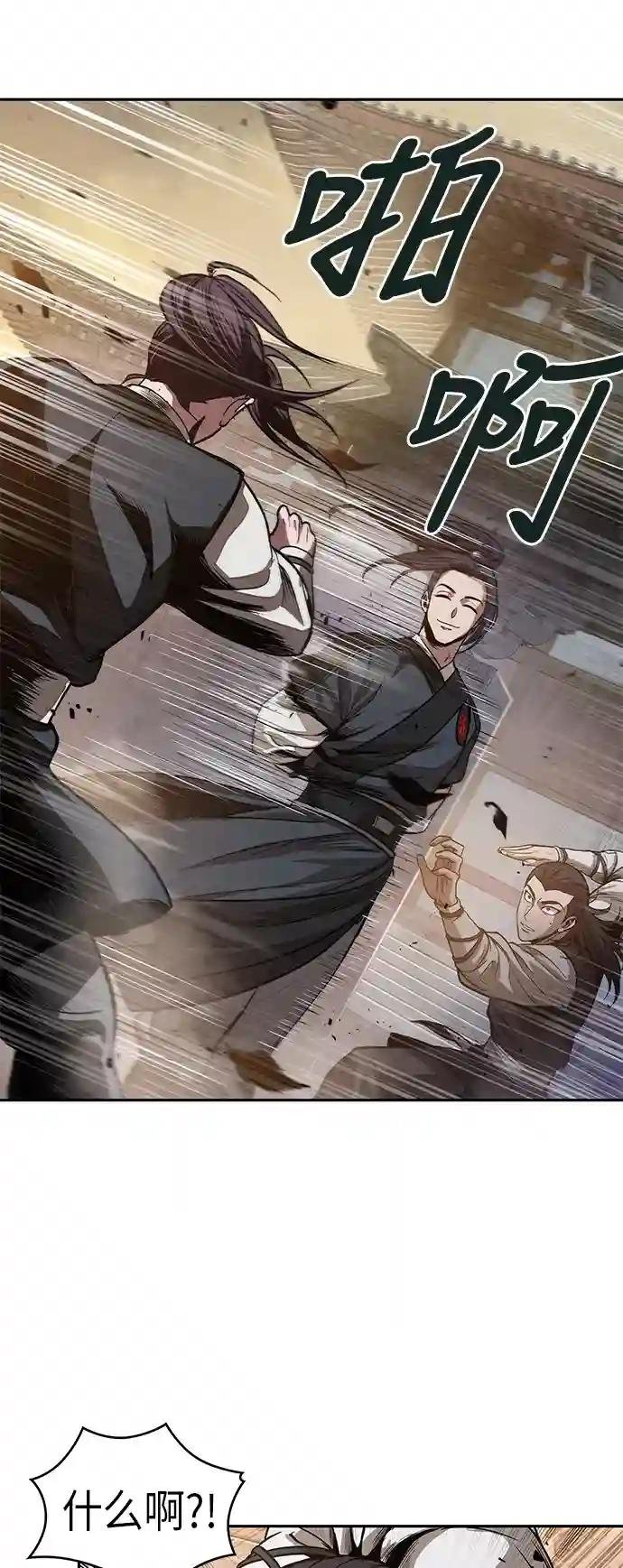 029. 第12章 天魔祖师的心得（1）