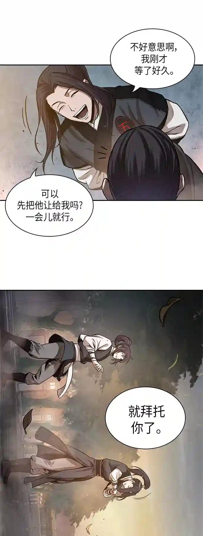 029. 第12章 天魔祖师的心得（1）
