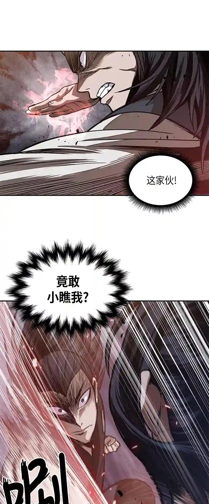 029. 第12章 天魔祖师的心得（1）