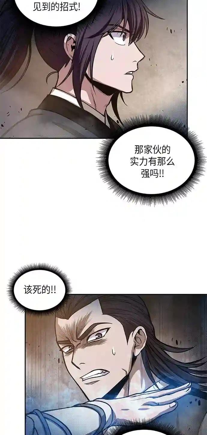 029. 第12章 天魔祖师的心得（1）